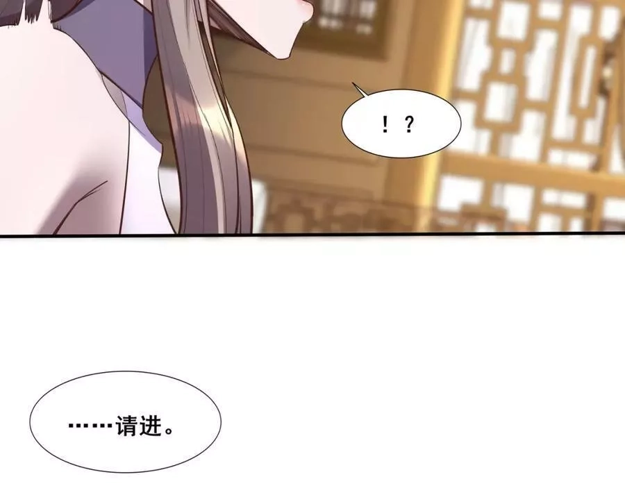从渡劫开始,第57话 辰宿宗主的请求,第114张
